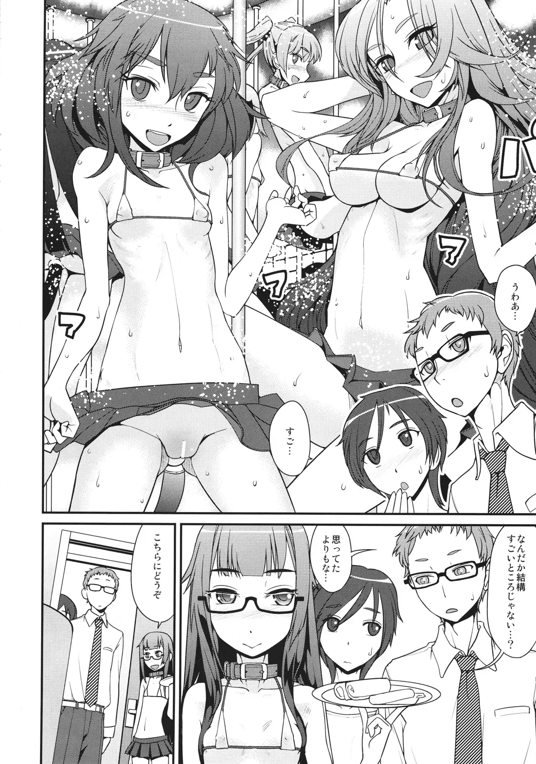 [Yamamoto Canponi] Girls Ribs Pub 2 - Shounen Shoujo Abara Pub 2 Fhentai - Page 3