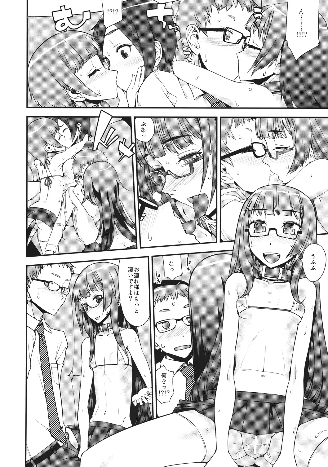 [Yamamoto Canponi] Girls Ribs Pub 2 - Shounen Shoujo Abara Pub 2 Fhentai - Page 5