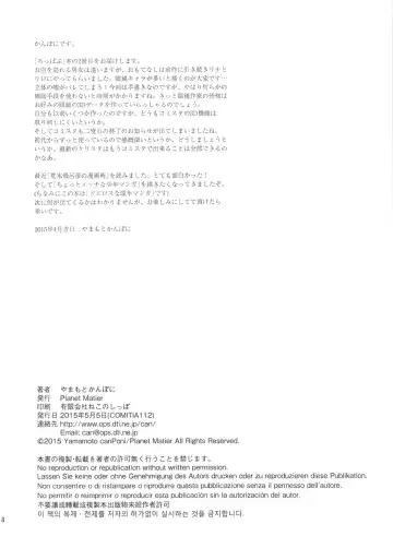 [Yamamoto Canponi] Girls Ribs Pub 2 - Shounen Shoujo Abara Pub 2 Fhentai - Page 16