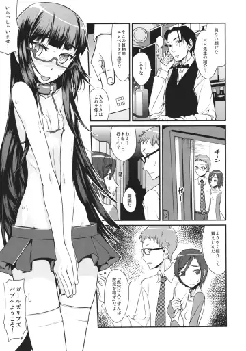 [Yamamoto Canponi] Girls Ribs Pub 2 - Shounen Shoujo Abara Pub 2 Fhentai - Page 2