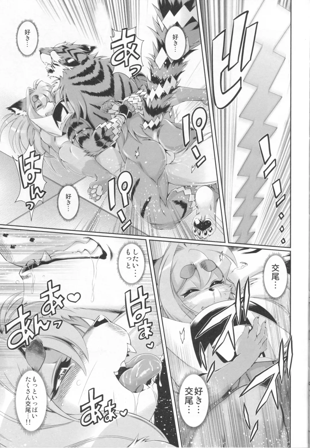 [Amakuchi] Mahou no Juujin Foxy Rena 7 Fhentai - Page 27