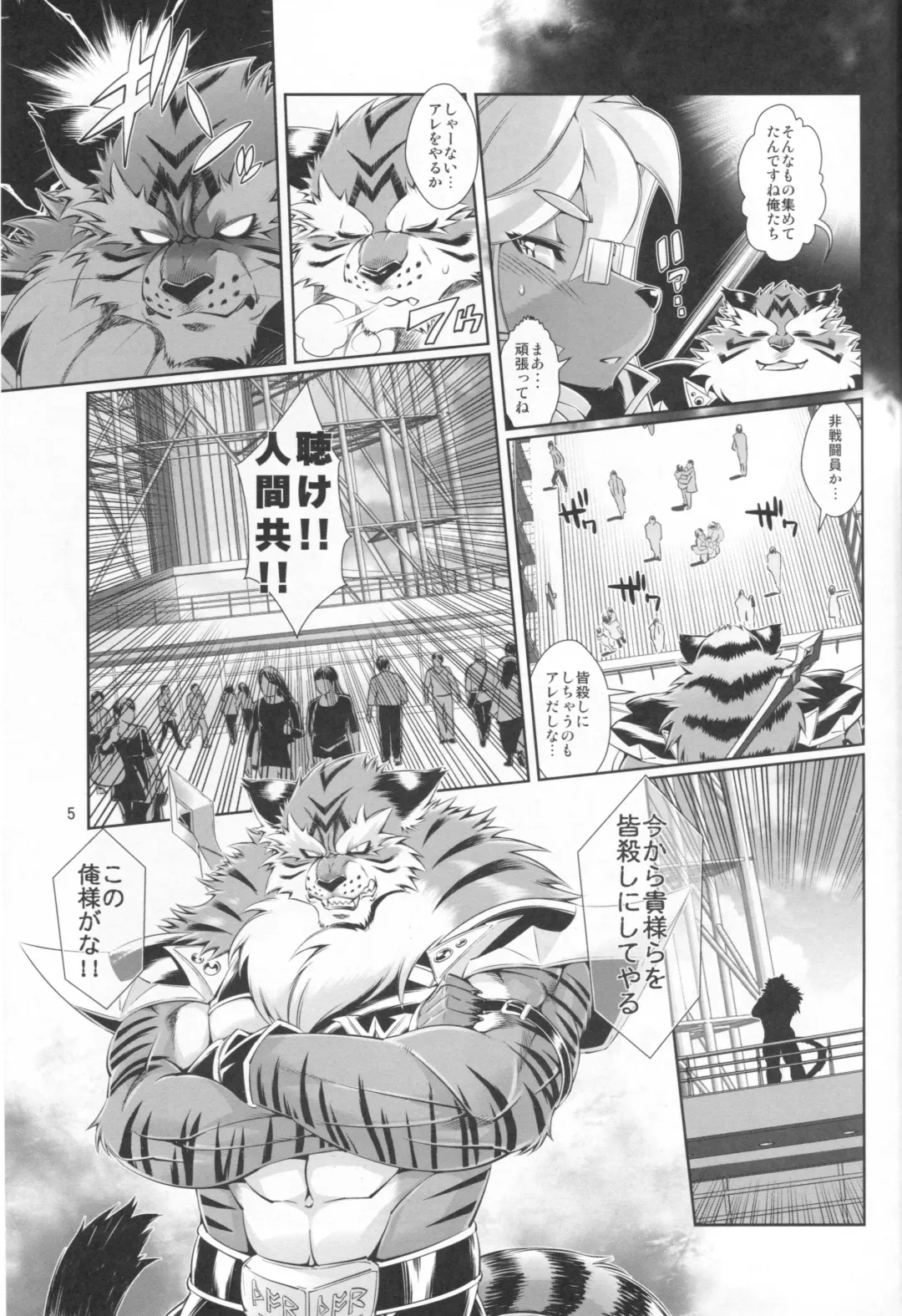 [Amakuchi] Mahou no Juujin Foxy Rena 7 Fhentai - Page 7