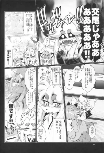 [Amakuchi] Mahou no Juujin Foxy Rena 7 Fhentai - Page 16
