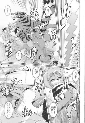 [Amakuchi] Mahou no Juujin Foxy Rena 7 Fhentai - Page 27