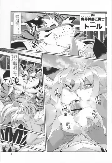 [Amakuchi] Mahou no Juujin Foxy Rena 7 Fhentai - Page 5