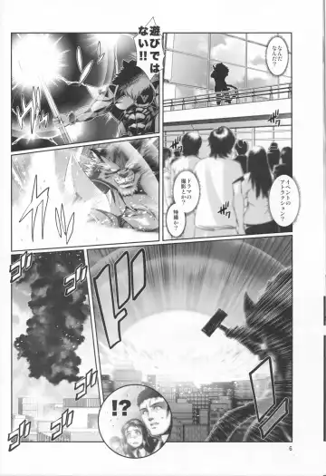 [Amakuchi] Mahou no Juujin Foxy Rena 7 Fhentai - Page 8