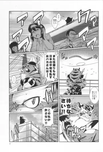 [Amakuchi] Mahou no Juujin Foxy Rena 7 Fhentai - Page 9