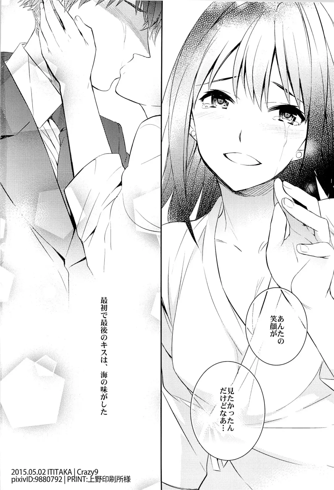 [Ichitaka] C9-18 Shiburin Kankin 30-nichi Fhentai - Page 29
