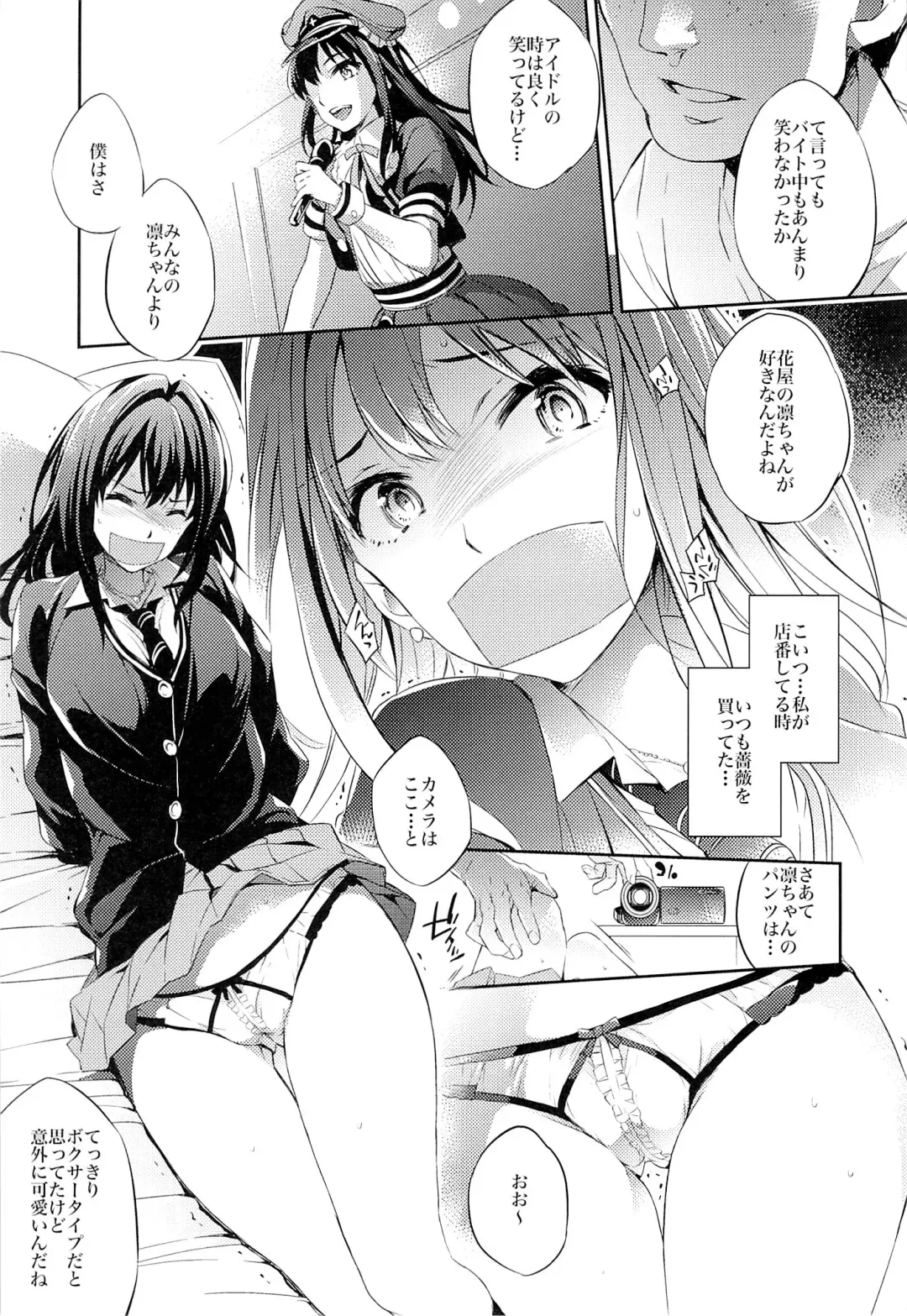 [Ichitaka] C9-18 Shiburin Kankin 30-nichi Fhentai - Page 4