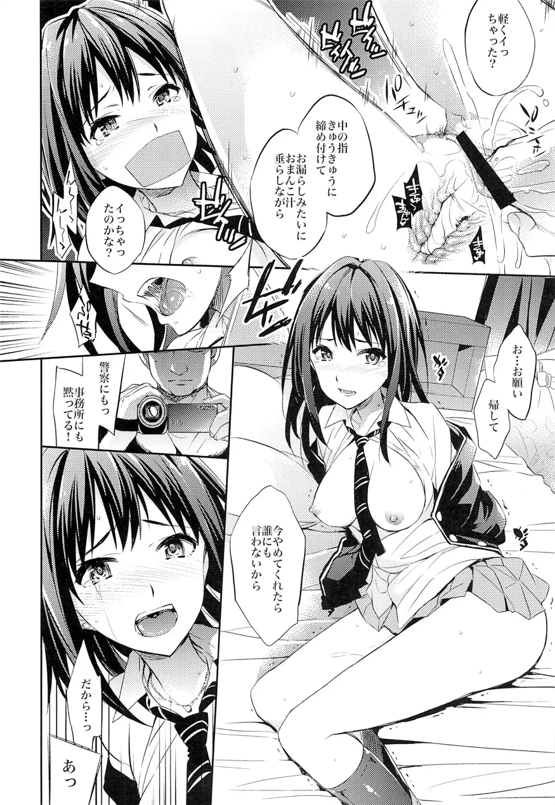 [Ichitaka] C9-18 Shiburin Kankin 30-nichi Fhentai - Page 7