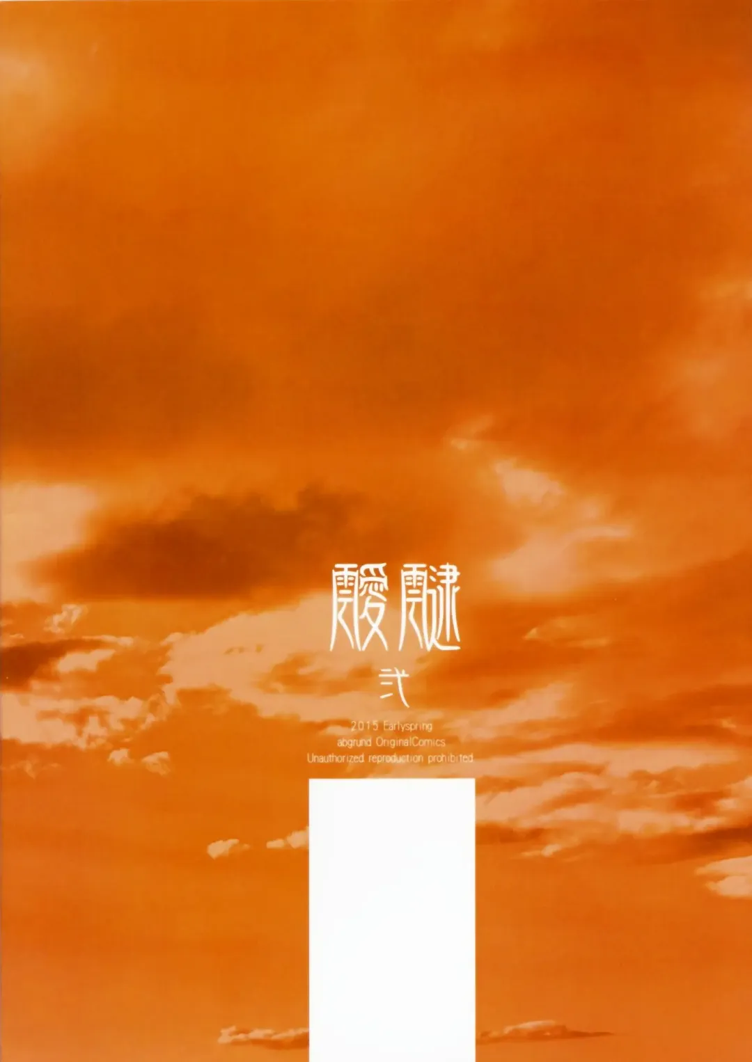 [Saikawa Yusa] Aitai Ni Fhentai - Page 30