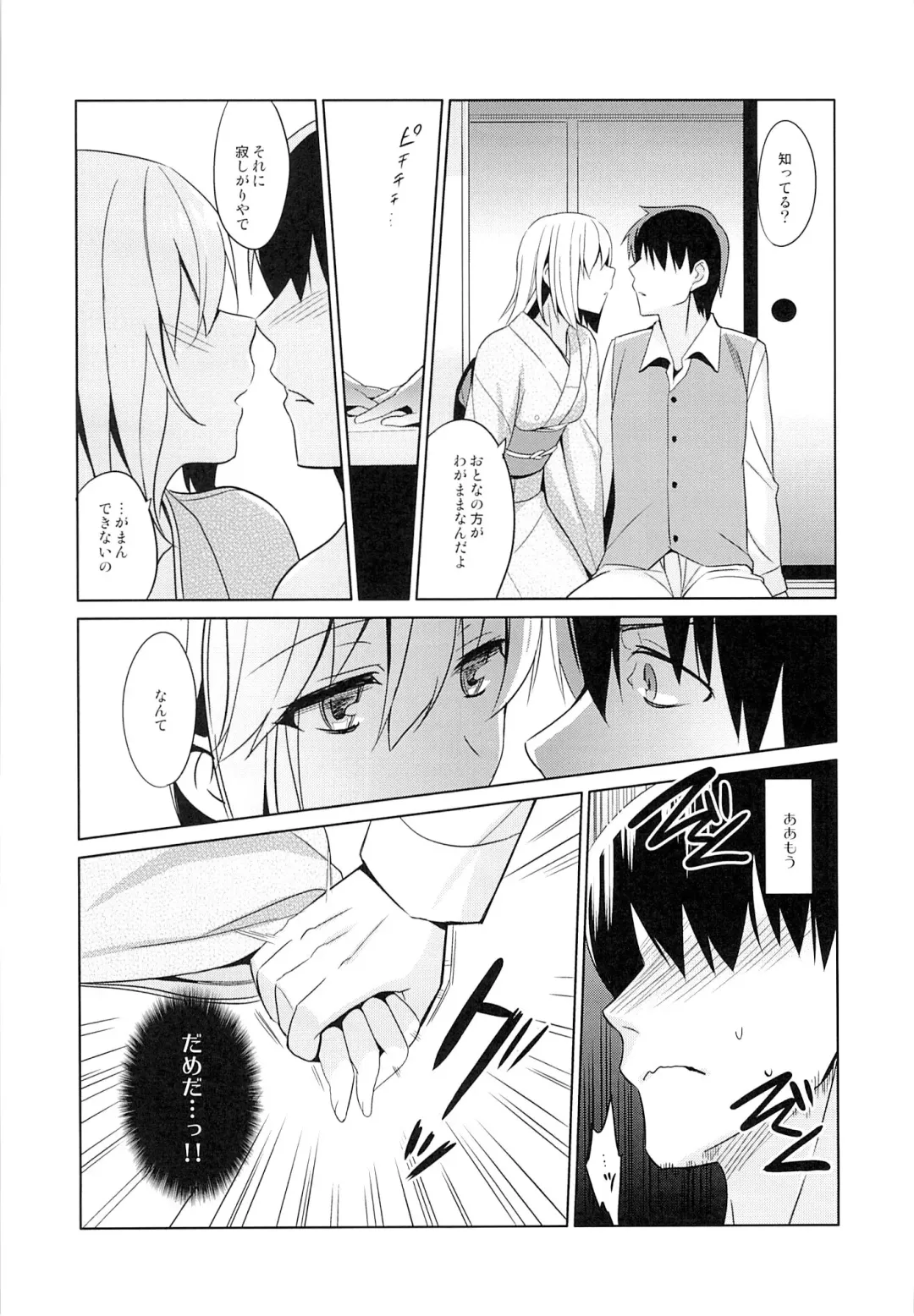 [Saikawa Yusa] Aitai Ni Fhentai - Page 8