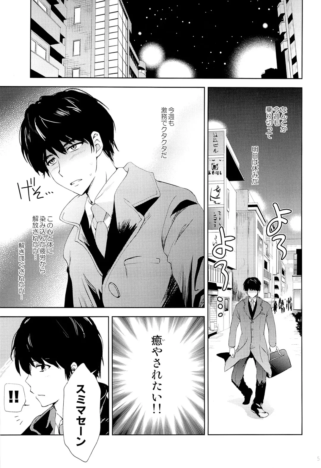 [Korisu] Ryoujoku-kei Massage GOKURAKU Fhentai - Page 4