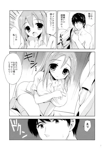[Korisu] Ryoujoku-kei Massage GOKURAKU Fhentai - Page 8