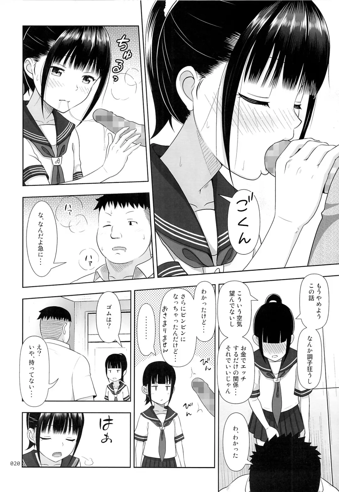 [Malcorond] Delivery na Syoujo no Ehon 2 Fhentai - Page 19