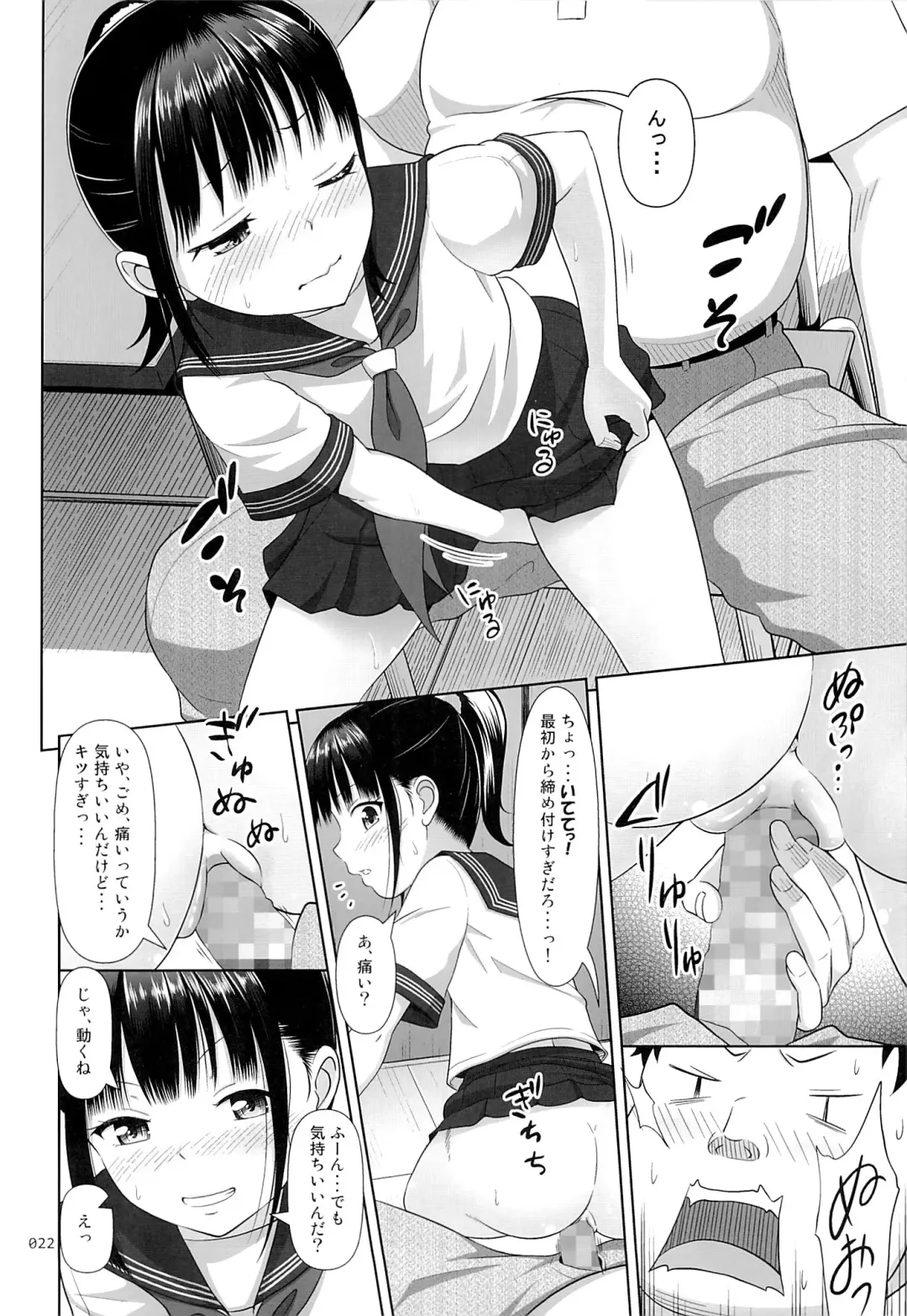 [Malcorond] Delivery na Syoujo no Ehon 2 Fhentai - Page 21