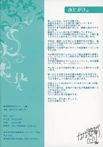 [Nanaroba Hana] Soushisouai Ane Ecchi 4 Fhentai - Page 18