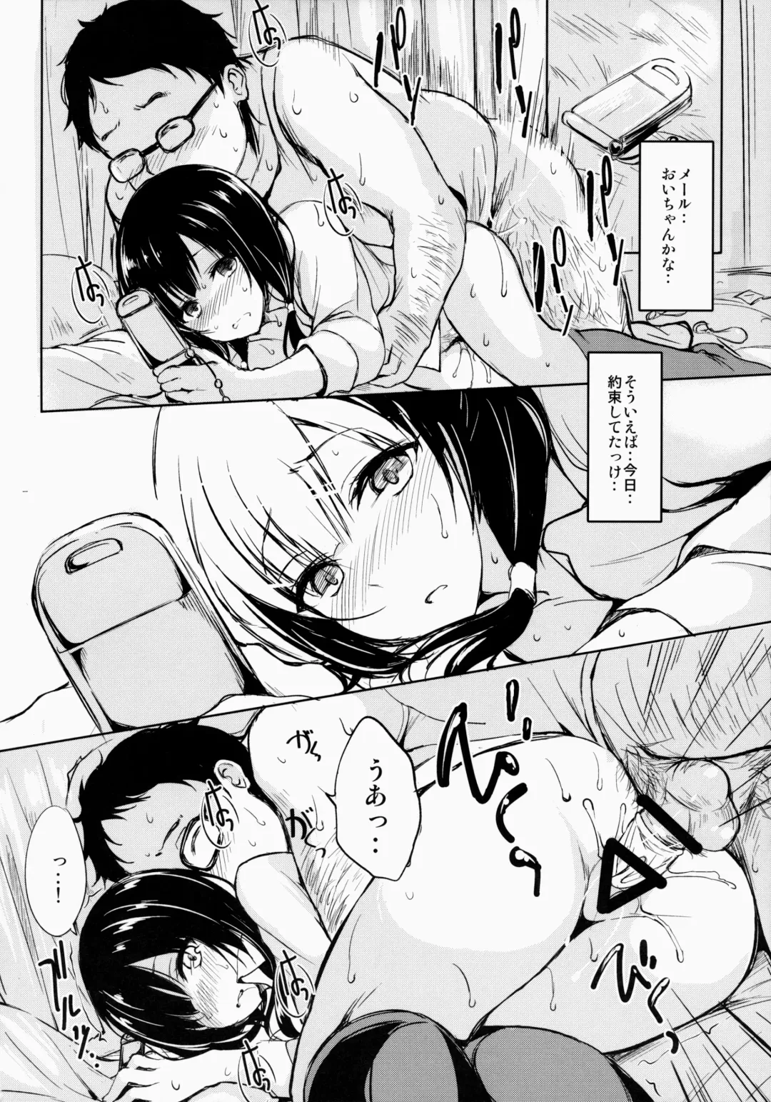 [Tsuzuri] Hibi, Mayoisen Fhentai - Page 11