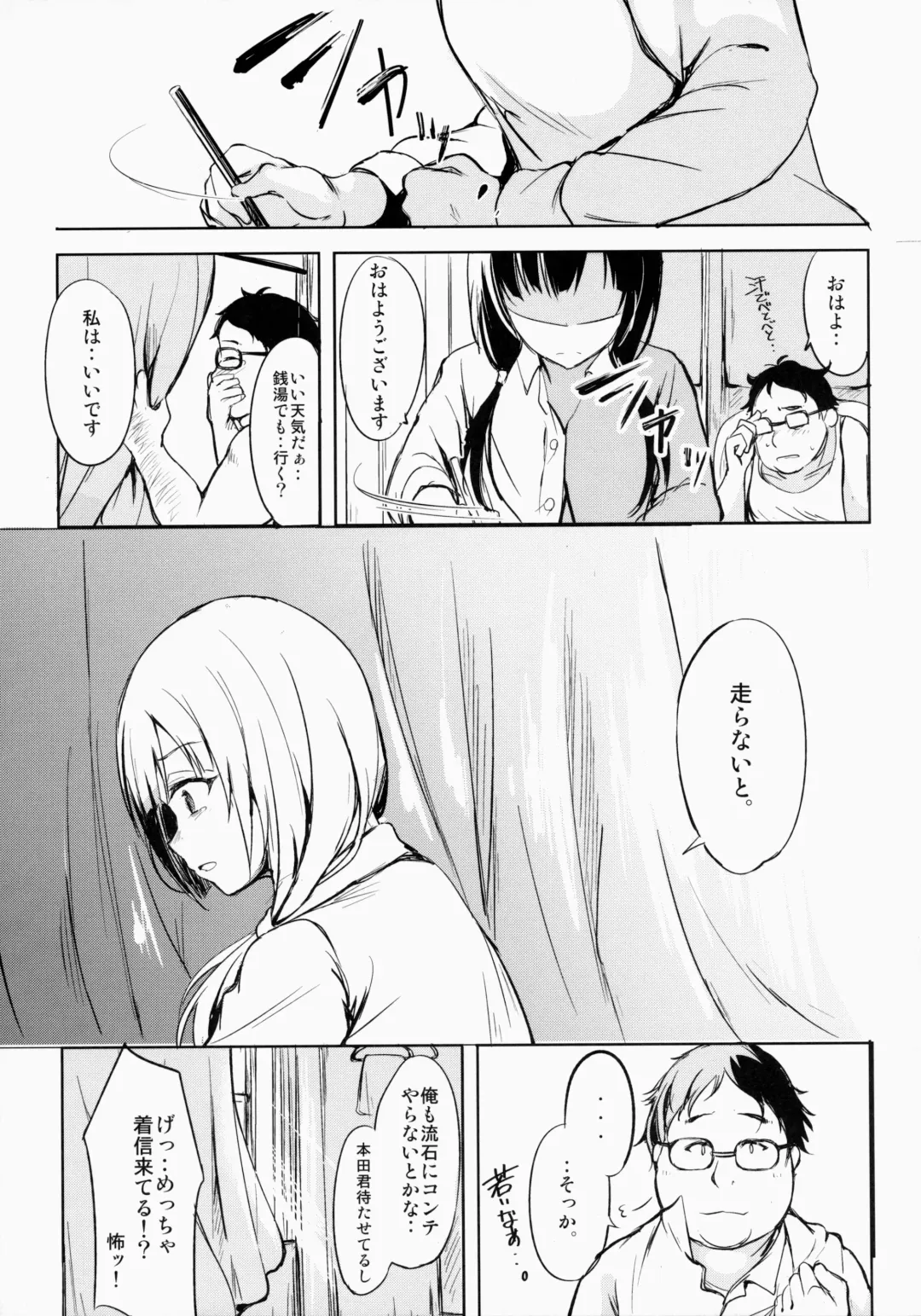 [Tsuzuri] Hibi, Mayoisen Fhentai - Page 14