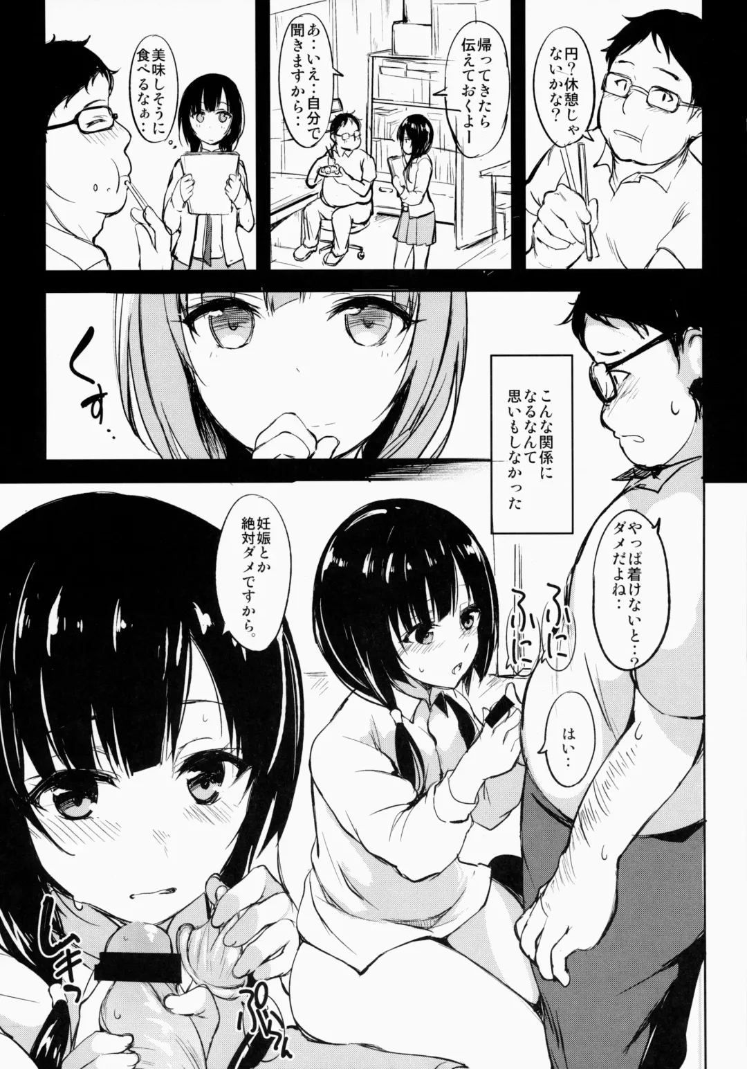 [Tsuzuri] Hibi, Mayoisen Fhentai - Page 8