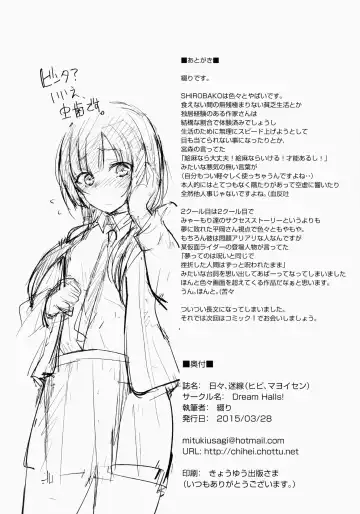 [Tsuzuri] Hibi, Mayoisen Fhentai - Page 17