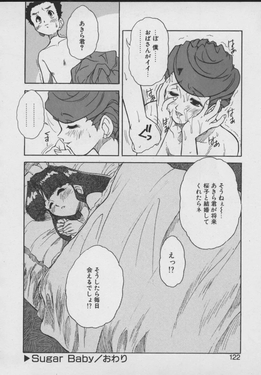 [Juubaori Mashumaro] Gehenna Fhentai - Page 124