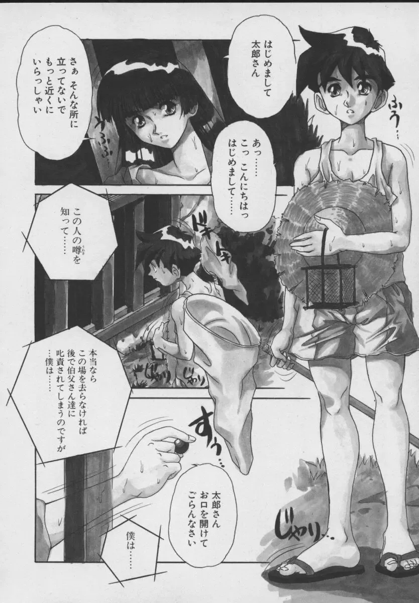 [Juubaori Mashumaro] Gehenna Fhentai - Page 126