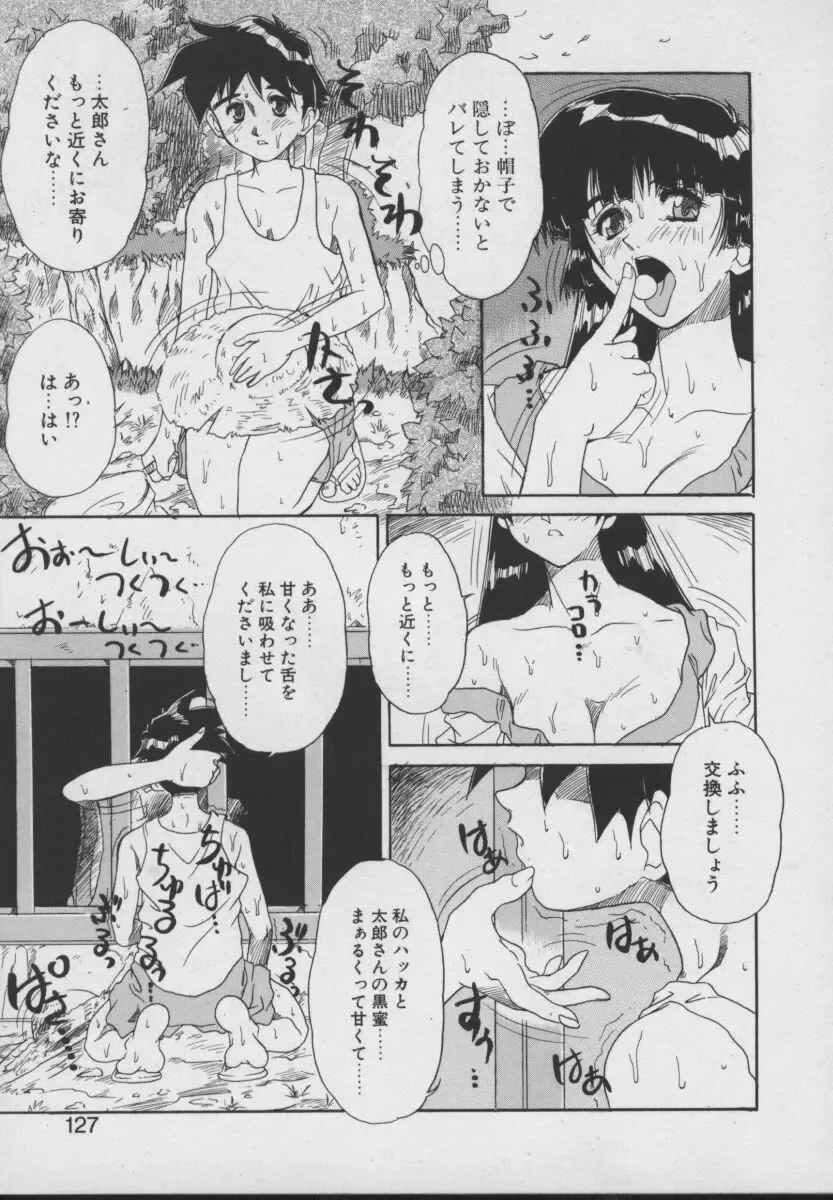 [Juubaori Mashumaro] Gehenna Fhentai - Page 129