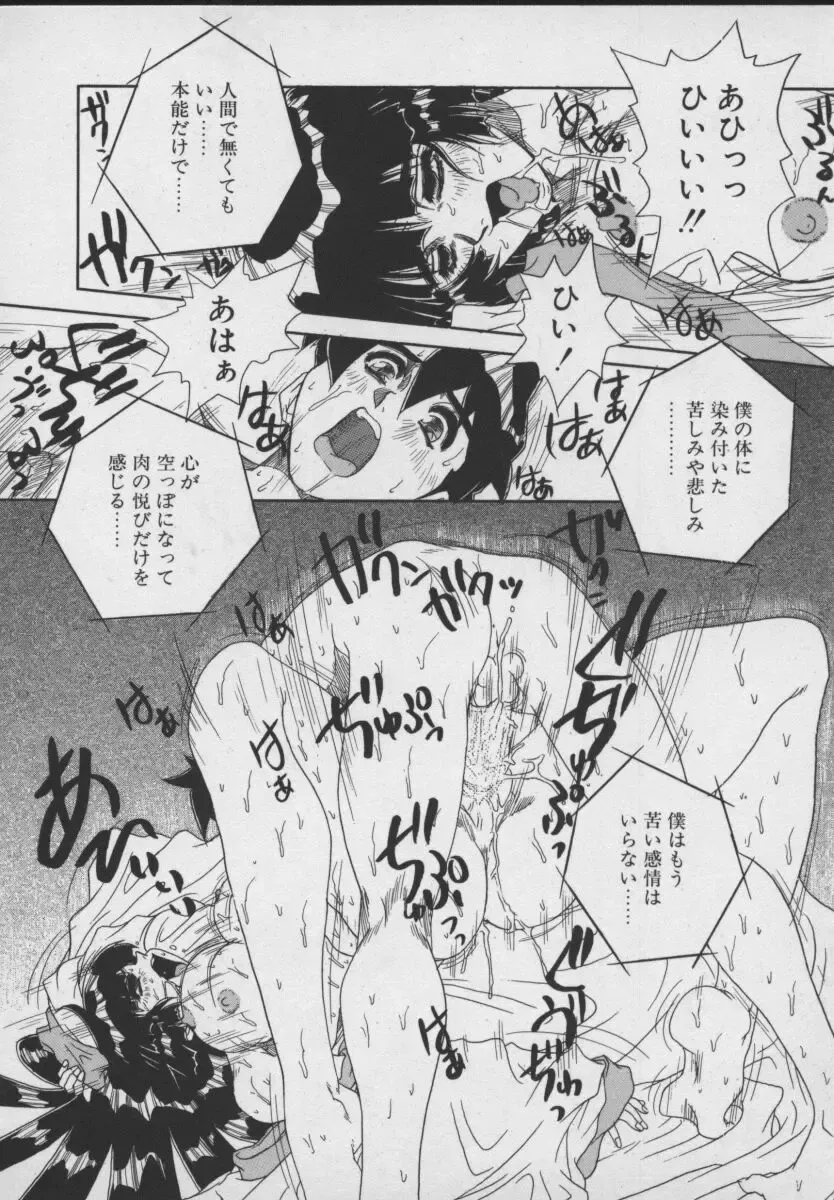 [Juubaori Mashumaro] Gehenna Fhentai - Page 140