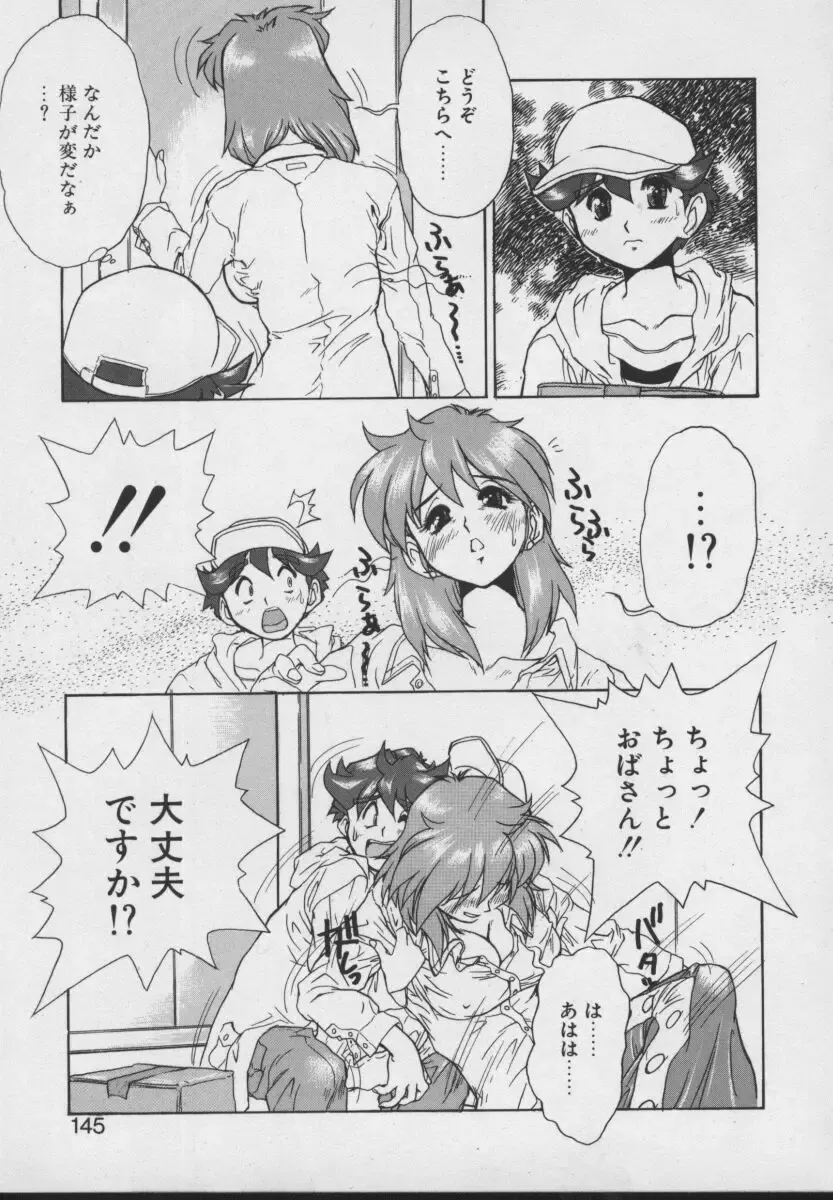 [Juubaori Mashumaro] Gehenna Fhentai - Page 147