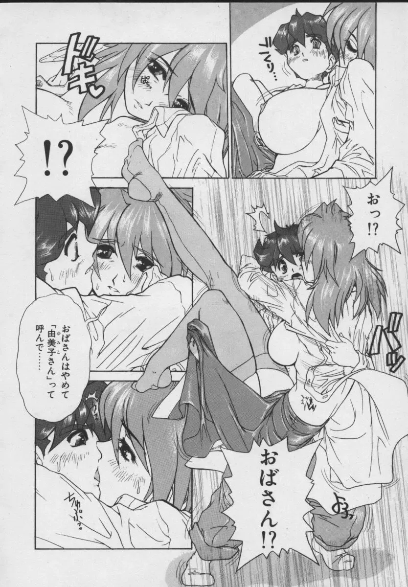 [Juubaori Mashumaro] Gehenna Fhentai - Page 150