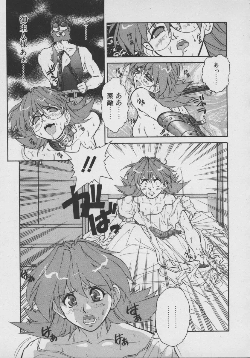 [Juubaori Mashumaro] Gehenna Fhentai - Page 29