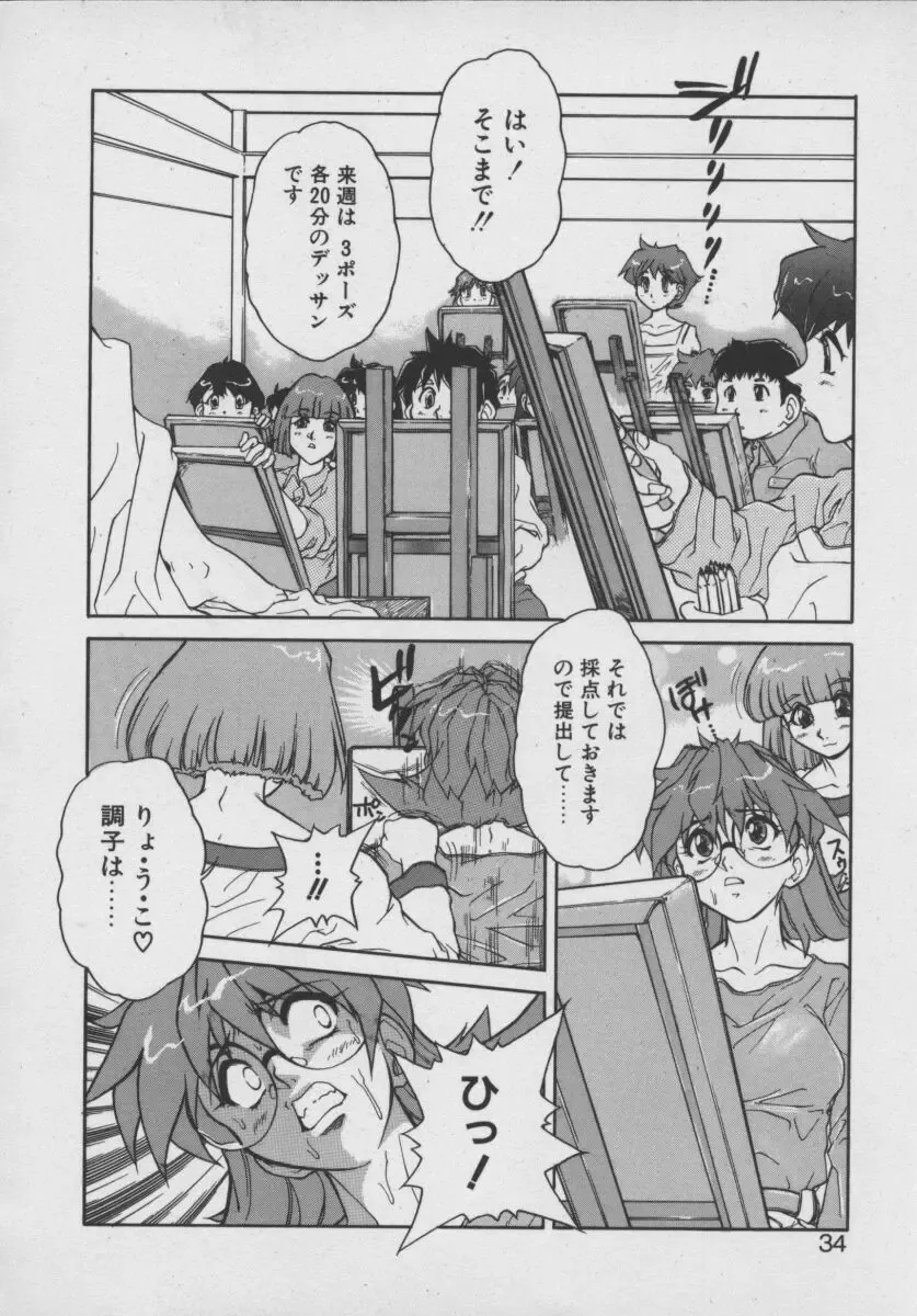 [Juubaori Mashumaro] Gehenna Fhentai - Page 36