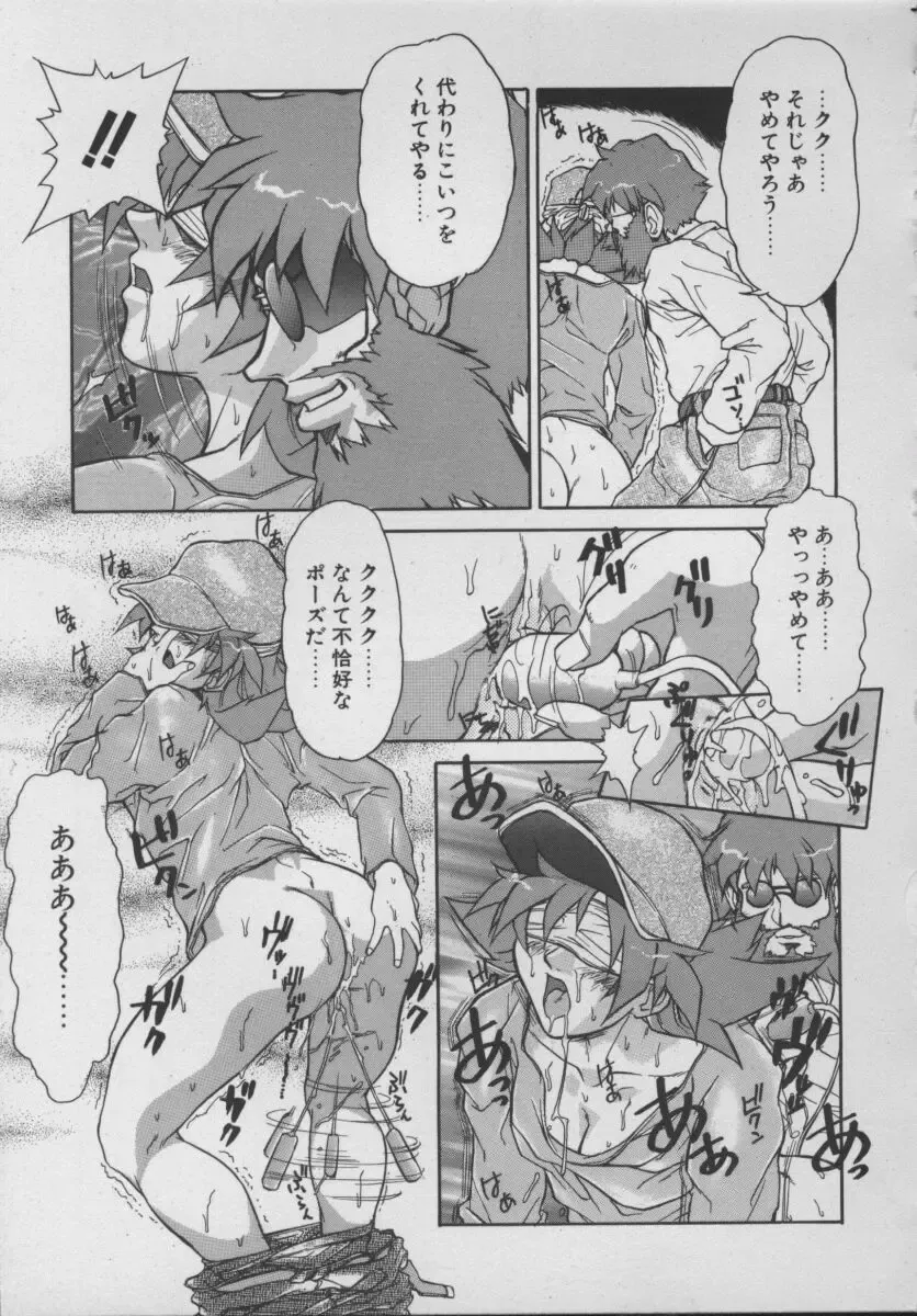 [Juubaori Mashumaro] Gehenna Fhentai - Page 41