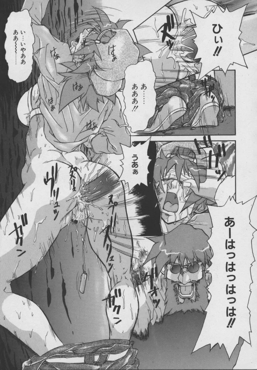 [Juubaori Mashumaro] Gehenna Fhentai - Page 45