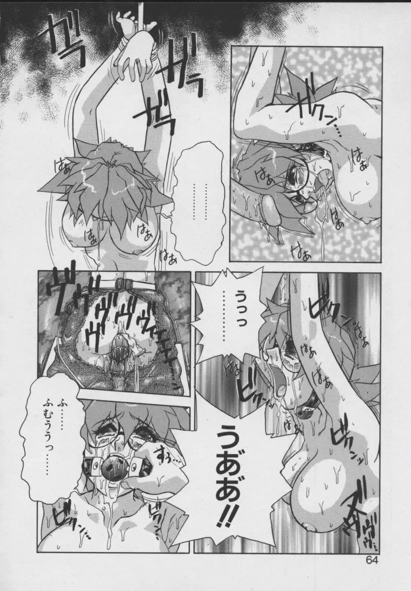 [Juubaori Mashumaro] Gehenna Fhentai - Page 66