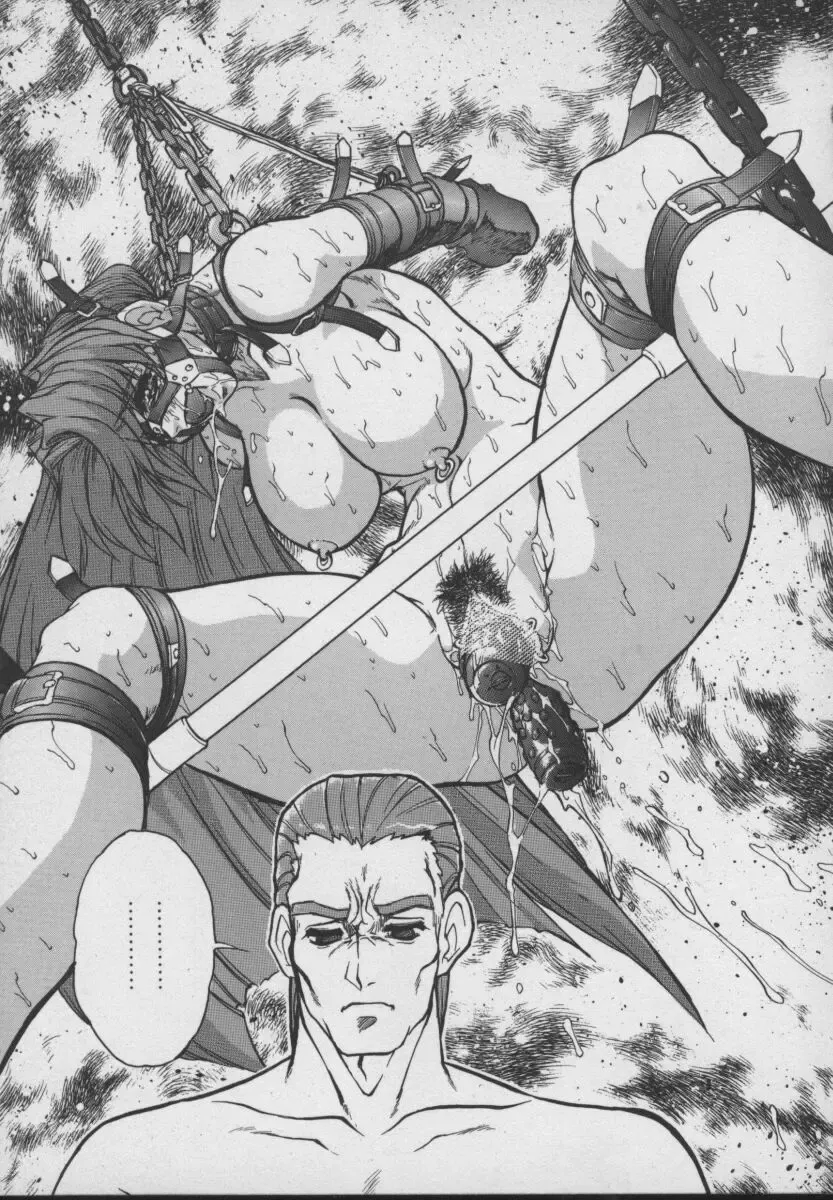 [Juubaori Mashumaro] Gehenna Fhentai - Page 87