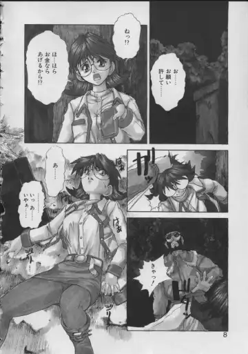 [Juubaori Mashumaro] Gehenna Fhentai - Page 10
