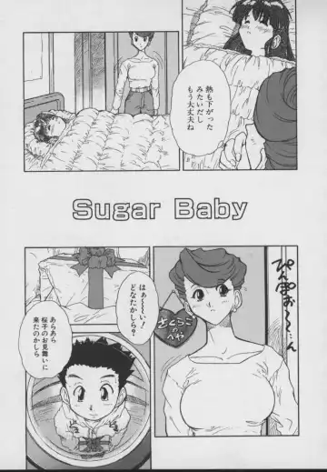 [Juubaori Mashumaro] Gehenna Fhentai - Page 109