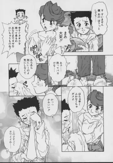 [Juubaori Mashumaro] Gehenna Fhentai - Page 111