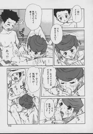 [Juubaori Mashumaro] Gehenna Fhentai - Page 115