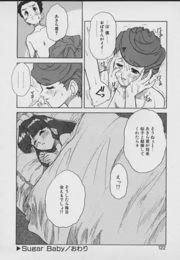 [Juubaori Mashumaro] Gehenna Fhentai - Page 124