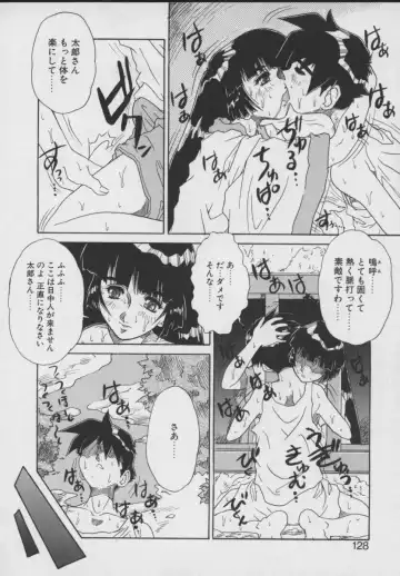 [Juubaori Mashumaro] Gehenna Fhentai - Page 130