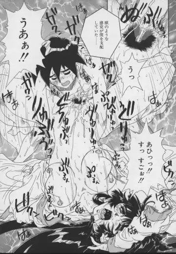 [Juubaori Mashumaro] Gehenna Fhentai - Page 139