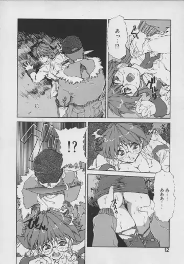 [Juubaori Mashumaro] Gehenna Fhentai - Page 14