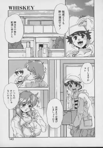 [Juubaori Mashumaro] Gehenna Fhentai - Page 145