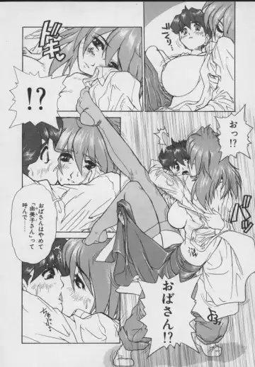 [Juubaori Mashumaro] Gehenna Fhentai - Page 150