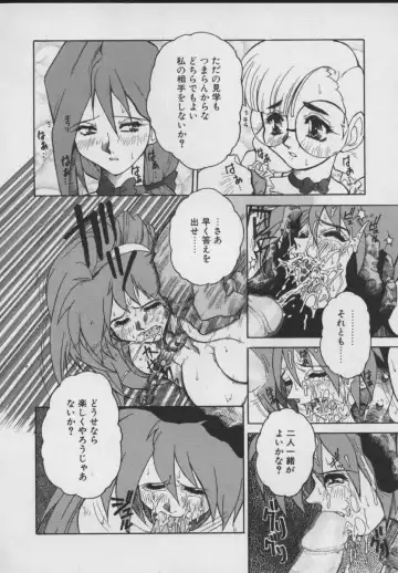 [Juubaori Mashumaro] Gehenna Fhentai - Page 170