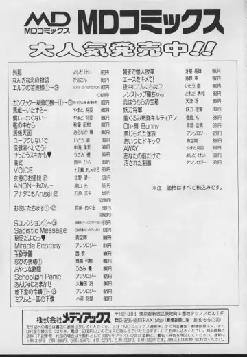 [Juubaori Mashumaro] Gehenna Fhentai - Page 183