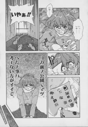 [Juubaori Mashumaro] Gehenna Fhentai - Page 35